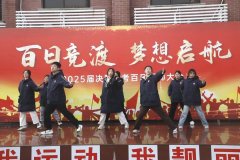 百日竞渡，梦想启航 | 丹秋美亚学校隆重举行2